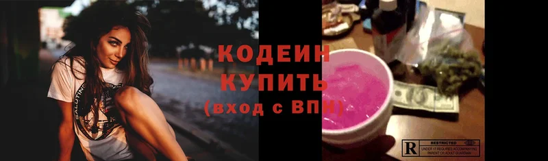 Codein Purple Drank  Ивангород 