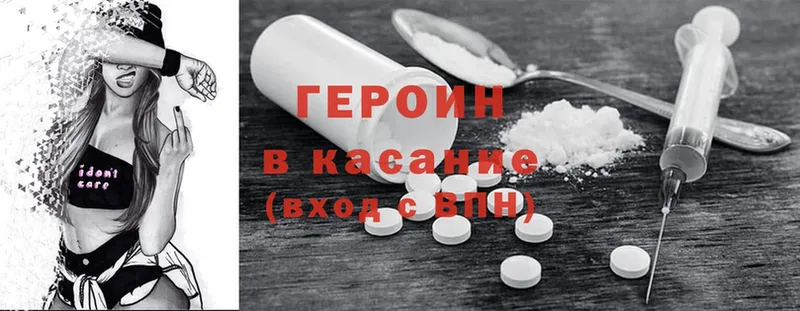 ГЕРОИН Heroin  omg tor  Ивангород 